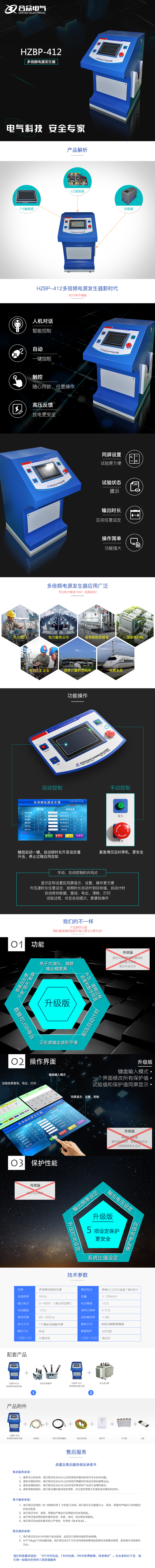 多倍频电源发生器,电压发生器