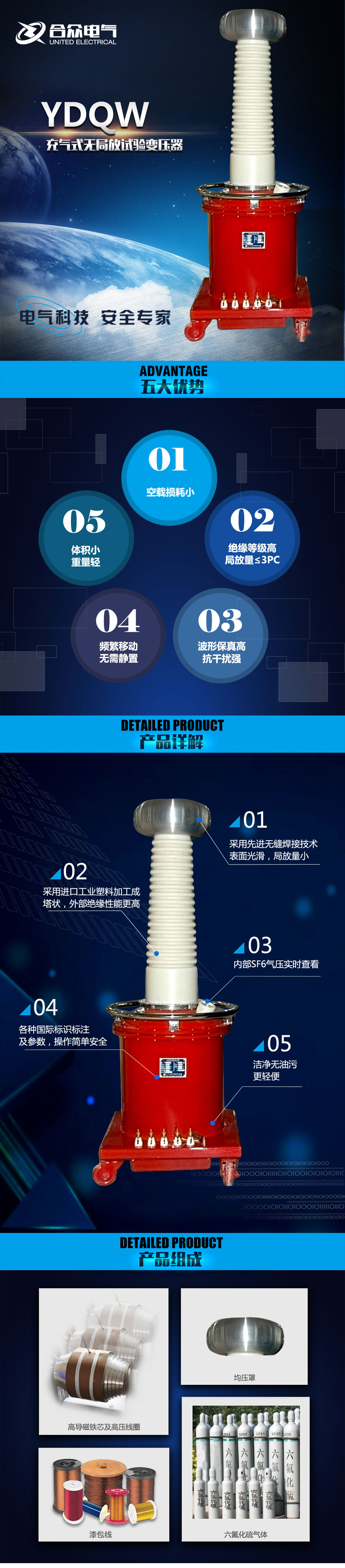 无局放试验变压器（充气式）