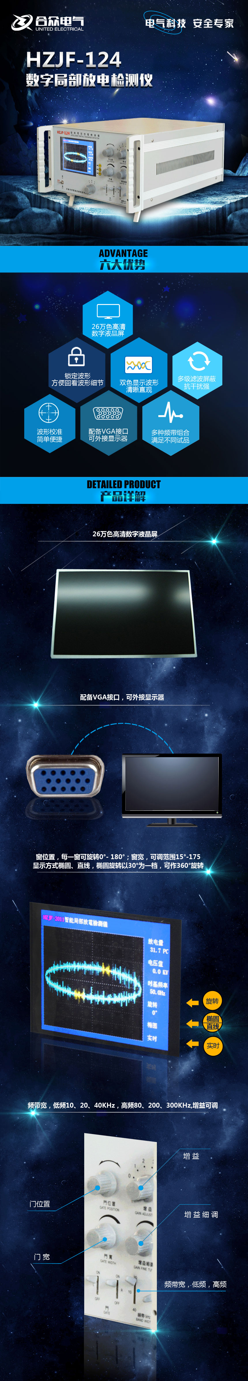 HZJF-124数字局部放电检测仪