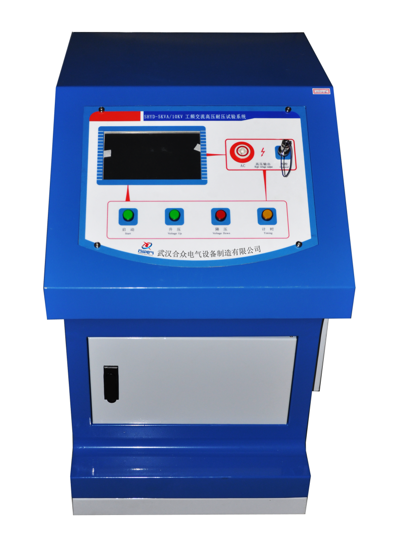 5KVA-10KV工频交流高压耐压试验系统
