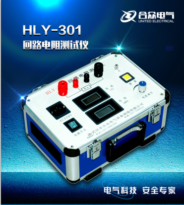回路电阻测试仪