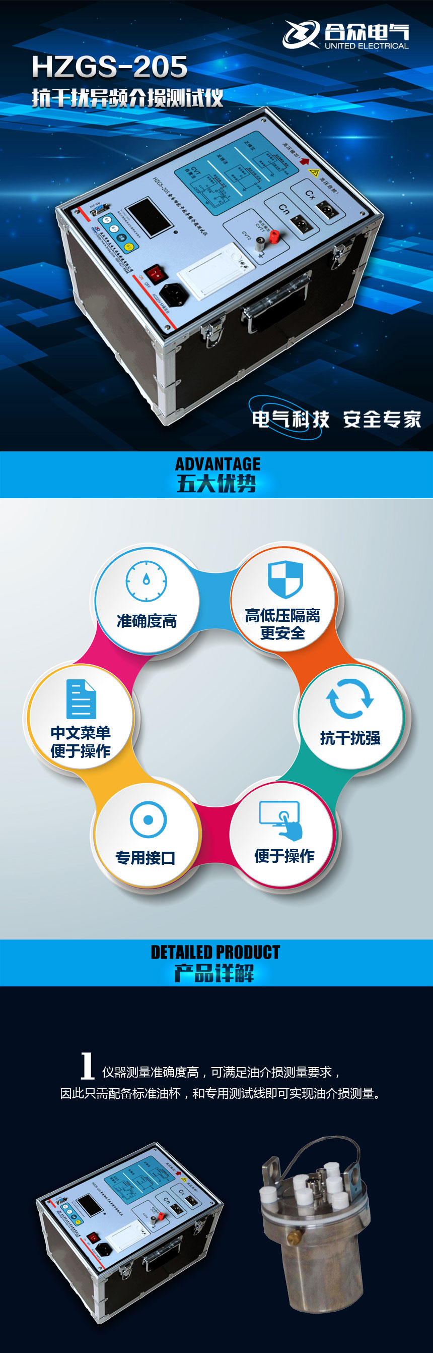 抗干扰异频介损测试仪