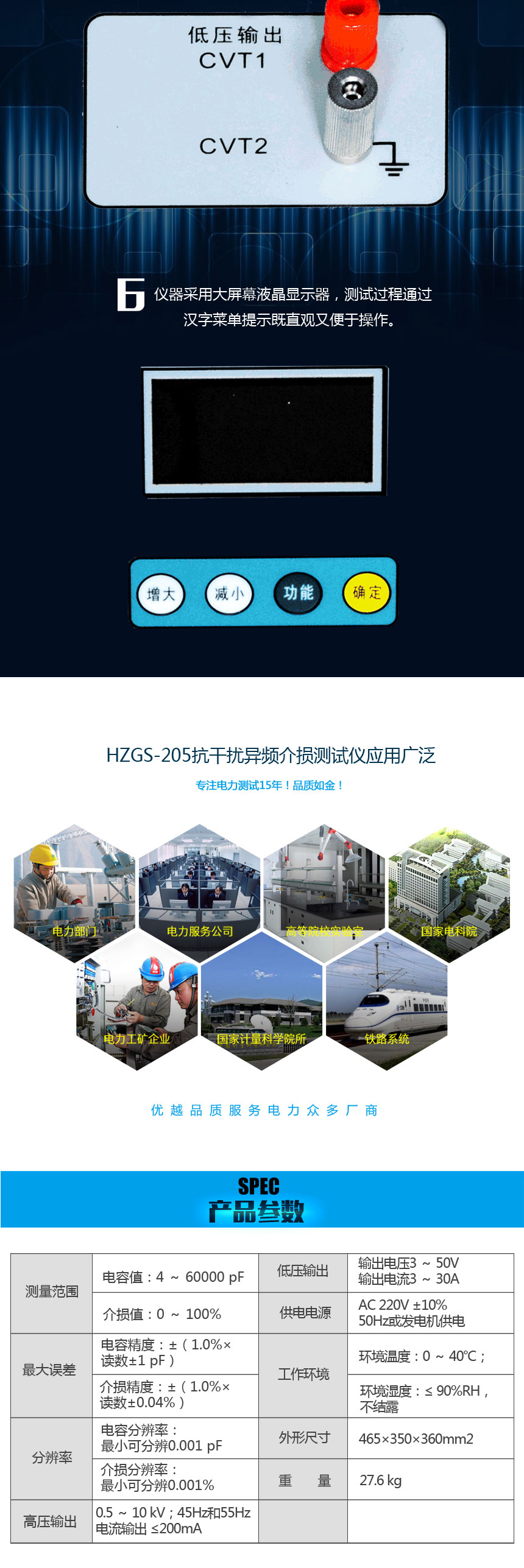 抗干扰异频介损测试仪