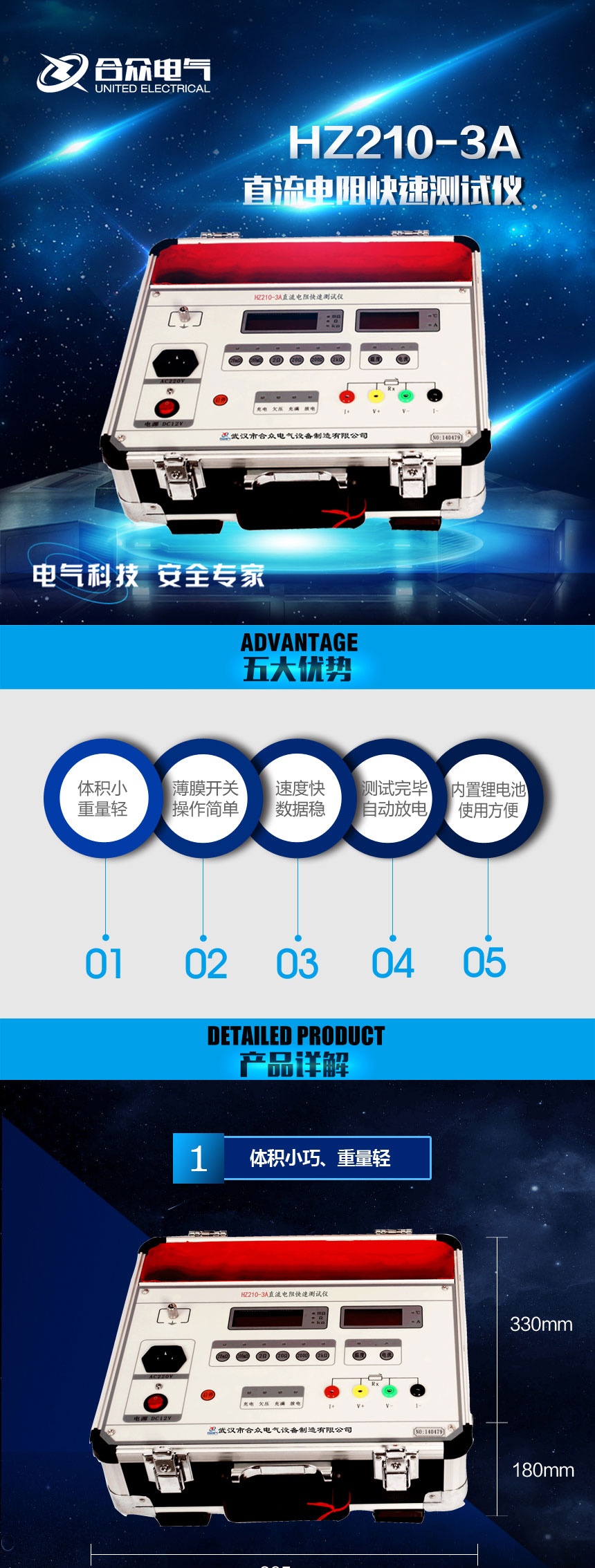 直流电阻测试仪，直流电阻快速测试仪