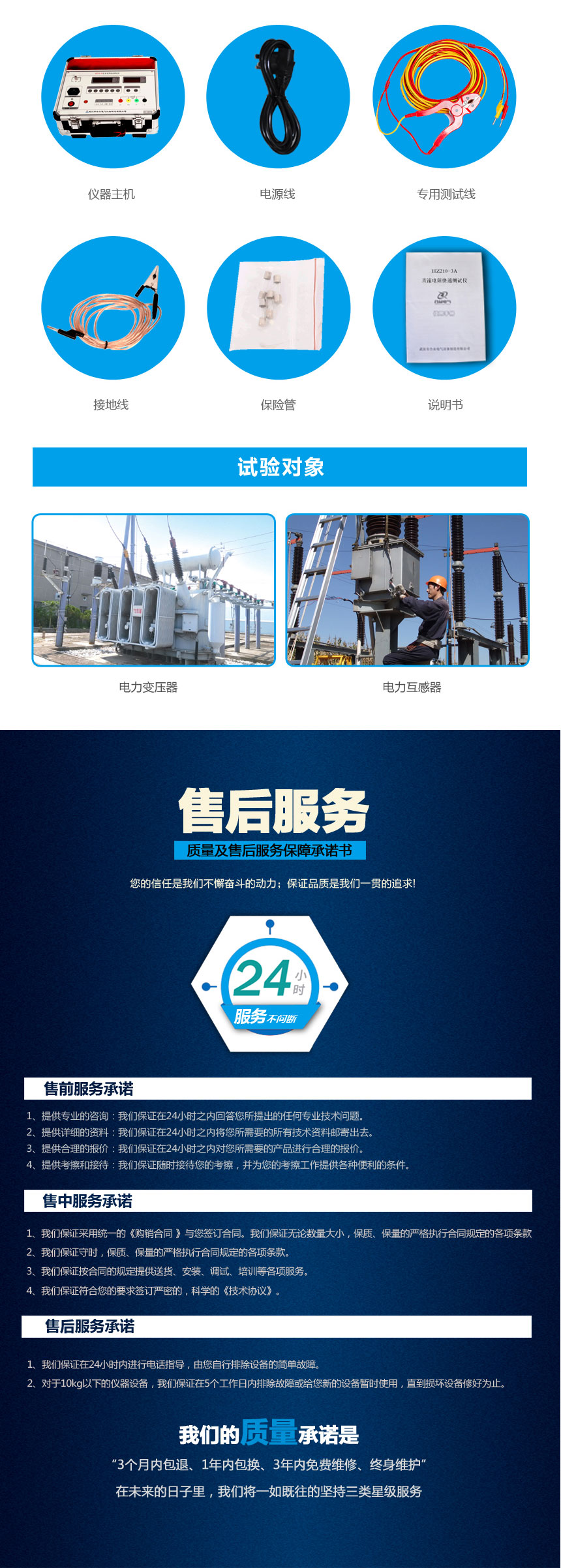 直流电阻快速测试仪