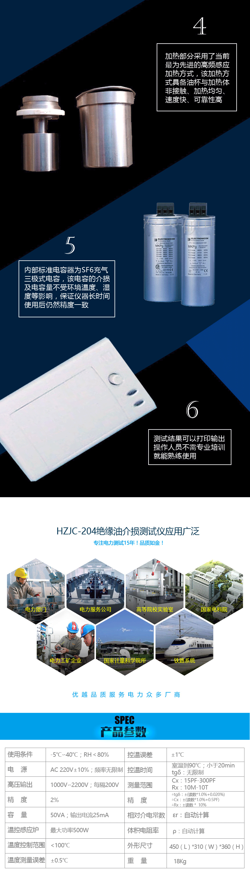 绝缘油介损测试仪