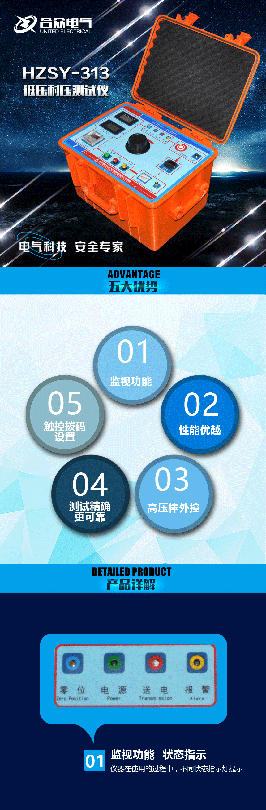 HZSY-313低压耐压测试仪