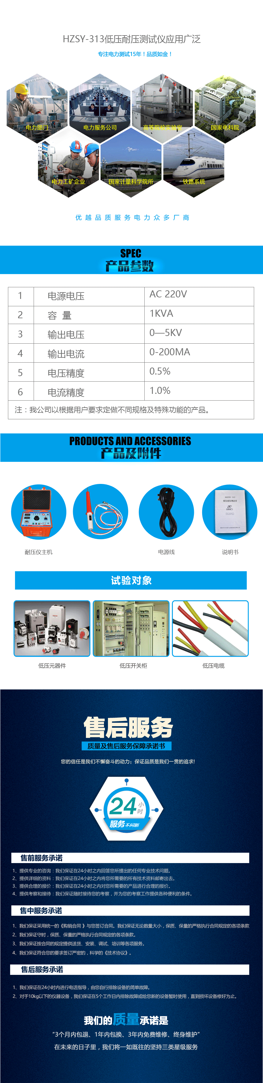 低压耐压测试仪