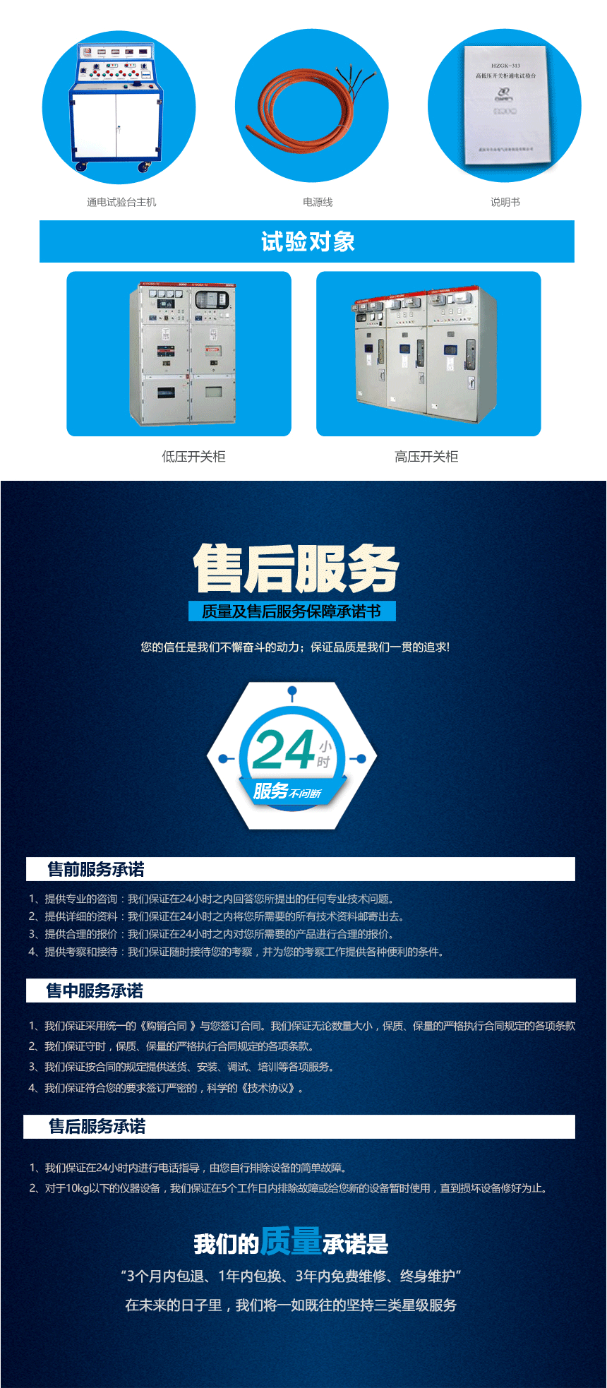 HZGK-313高低压开关柜通电试验台