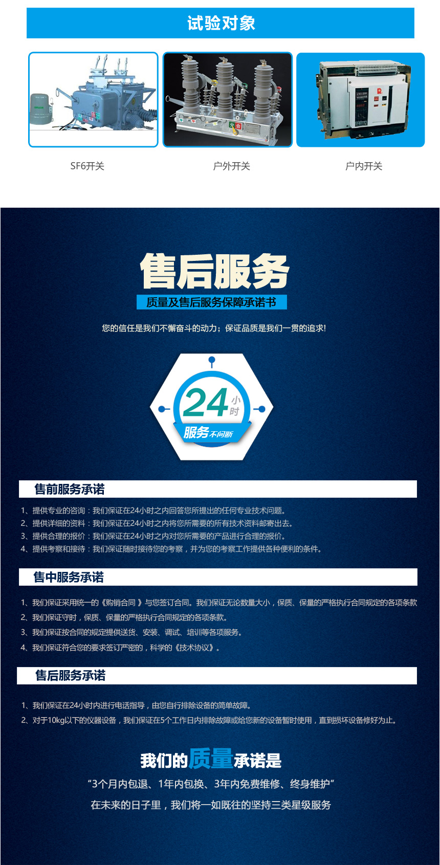 高压开关动特性测试仪