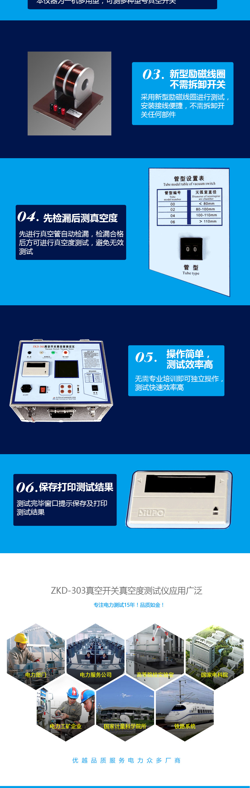 ZKD-303真空开关真空度测试仪