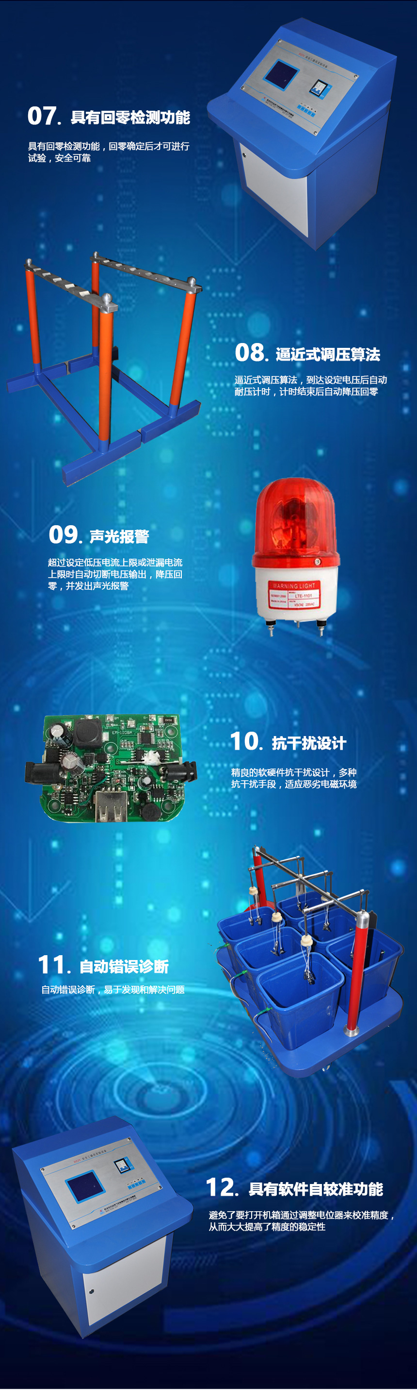HZJY-105全自动绝缘靴（手套）耐压试验装置