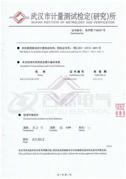 直流电阻快速测试仪，直流电阻测试仪 证书