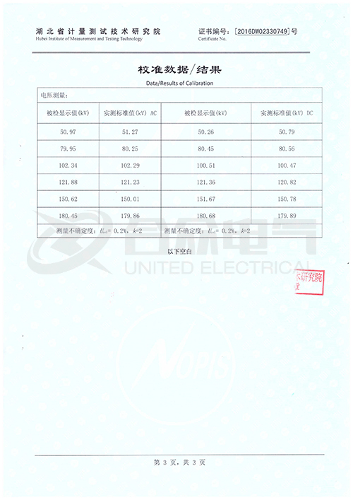 阻容分压器证书