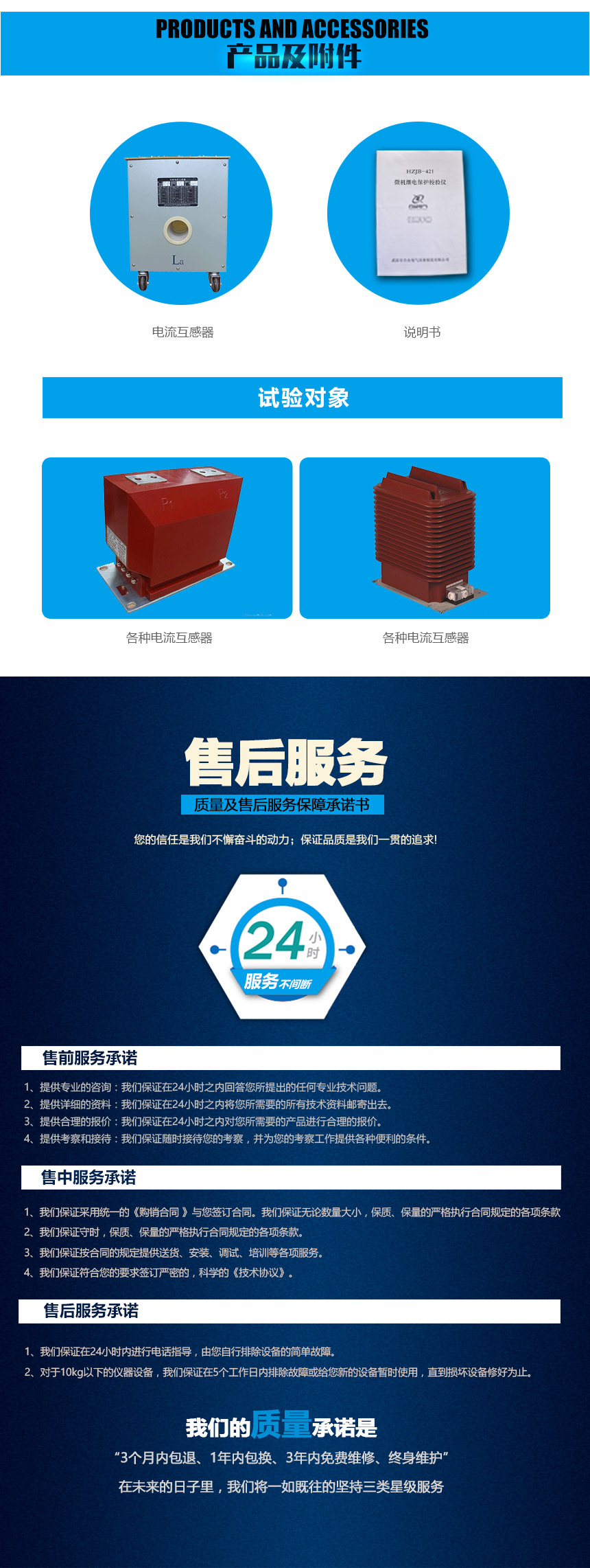 标准电流互感器