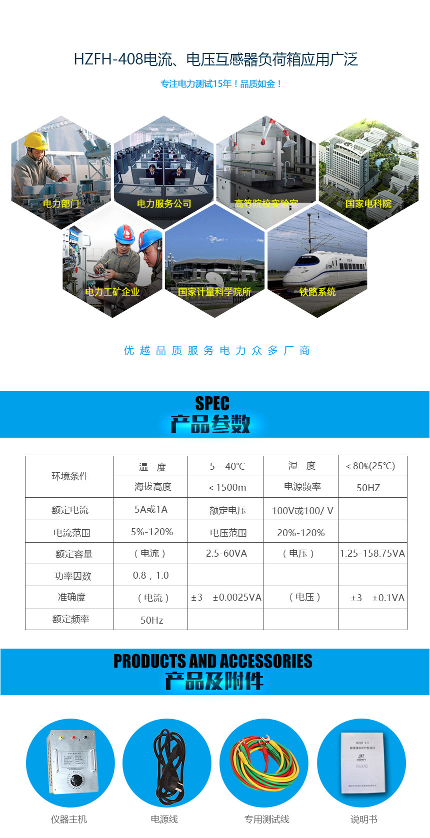 电流、电压互感器负荷箱