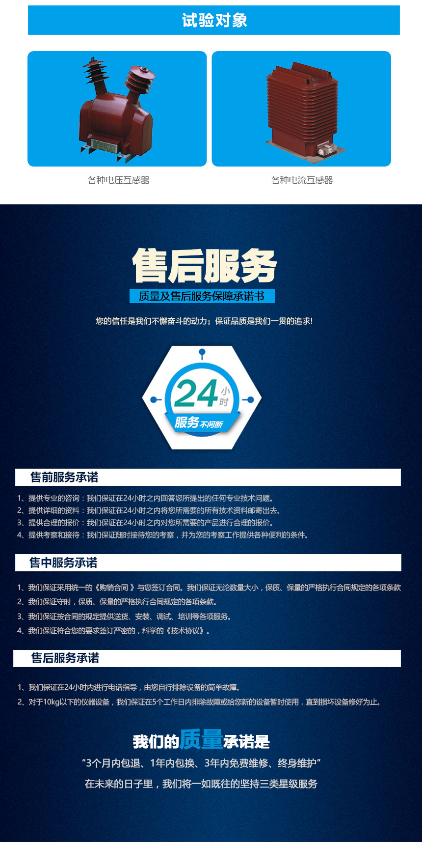 电流、电压互感器负荷箱