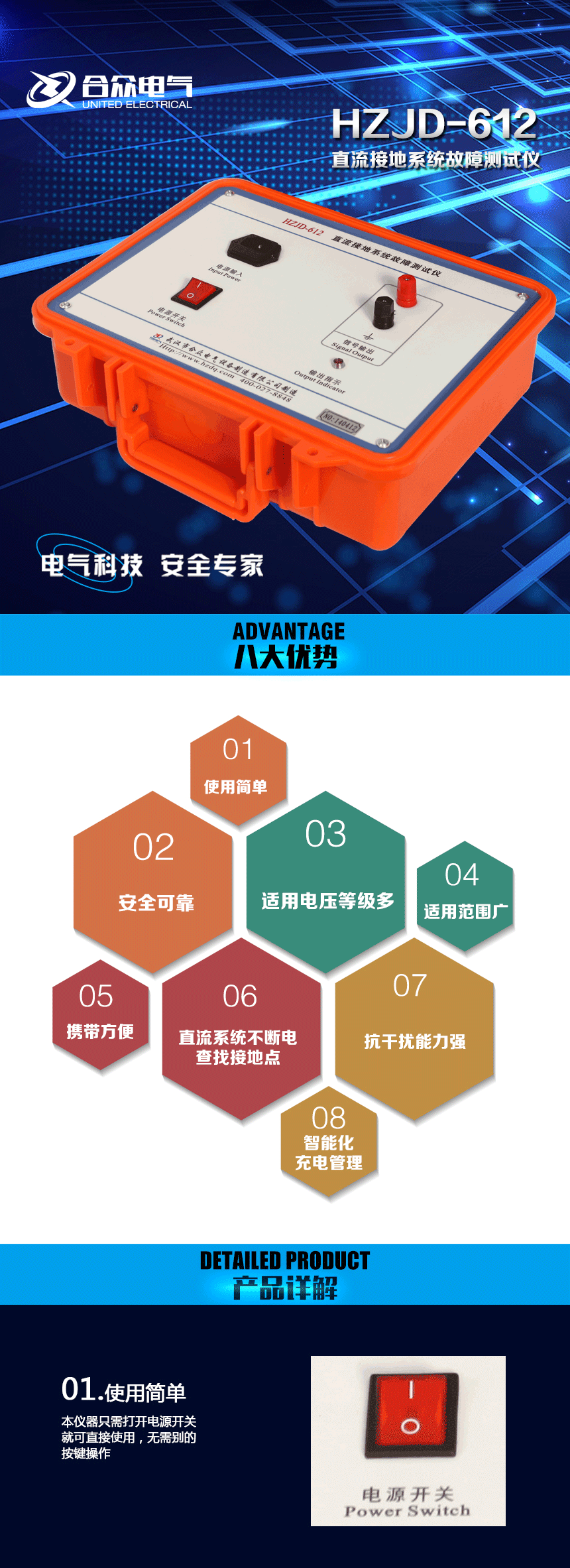 ZJD-612直流接地系统故障测试仪