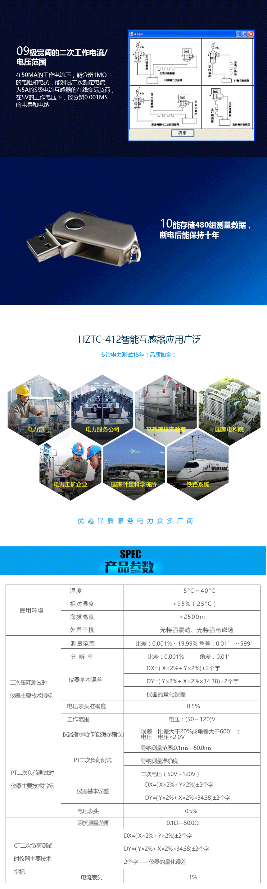 互感器二次降压及负荷测试仪