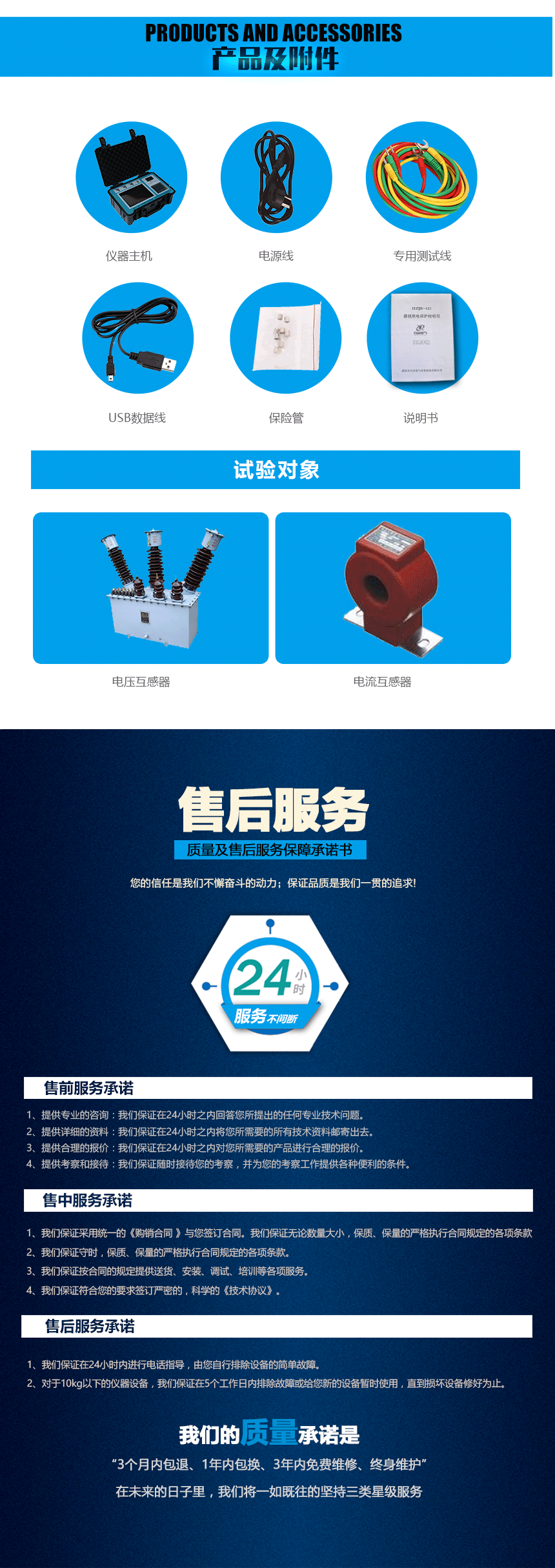 互感器二次降压及负荷测试仪