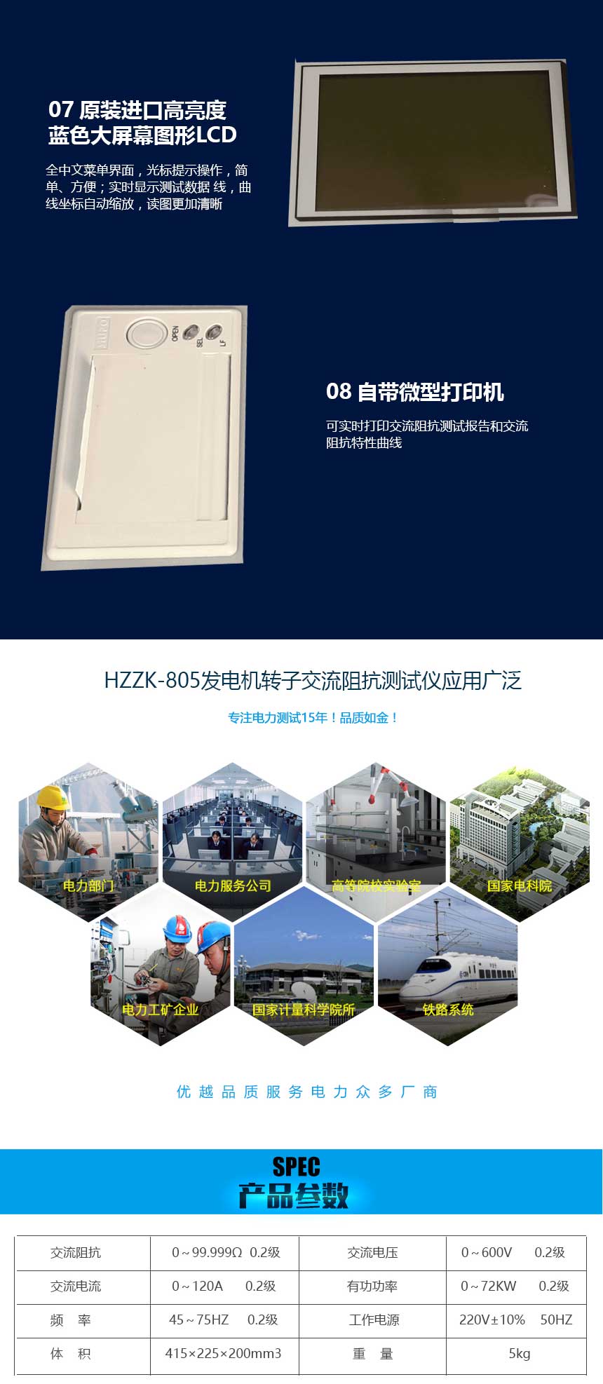 发电机转子交流阻抗测试仪