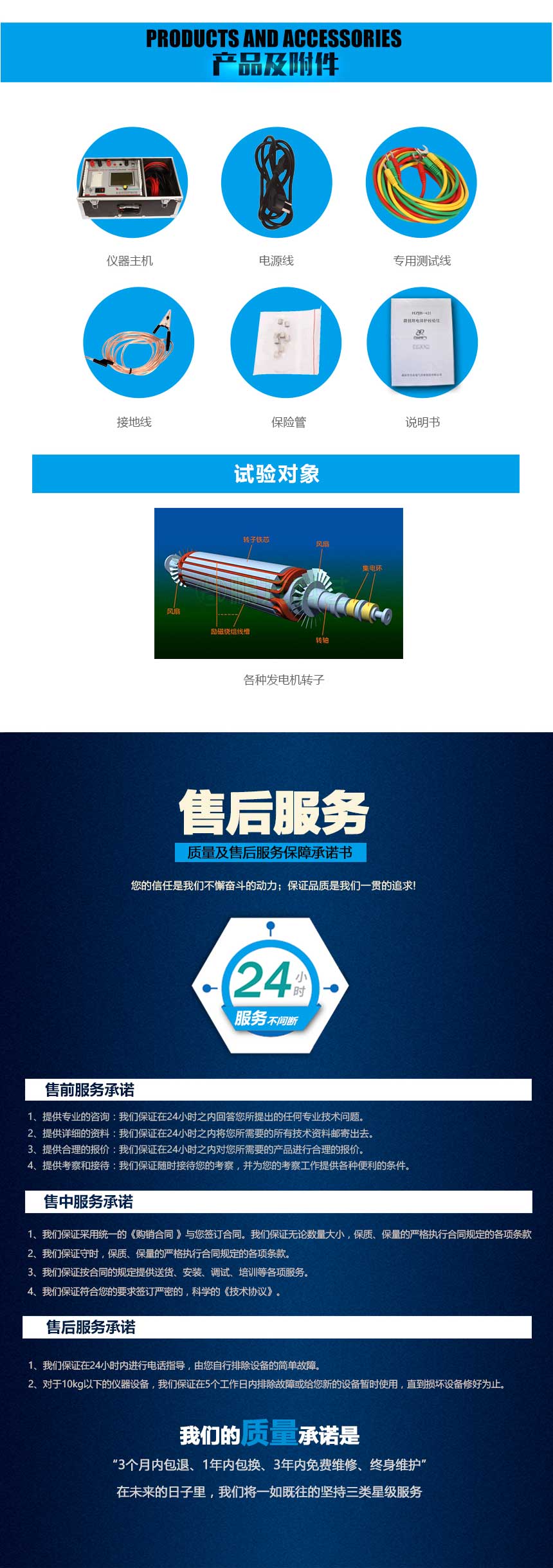 发电机转子交流阻抗测试仪