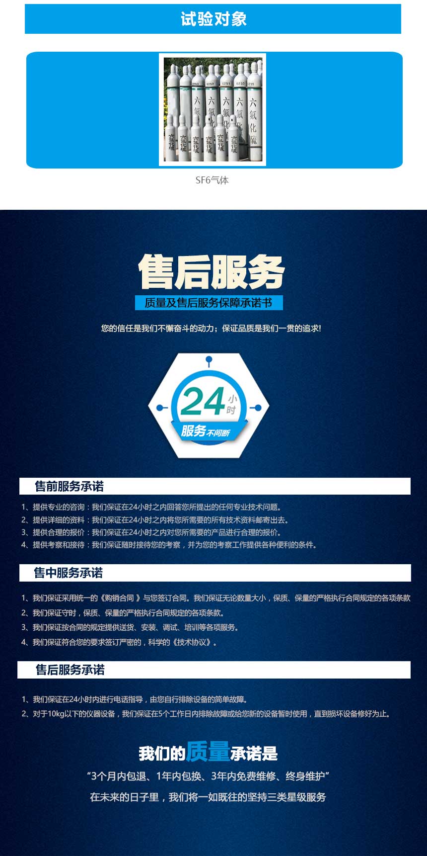 智能SF6纯度分析仪