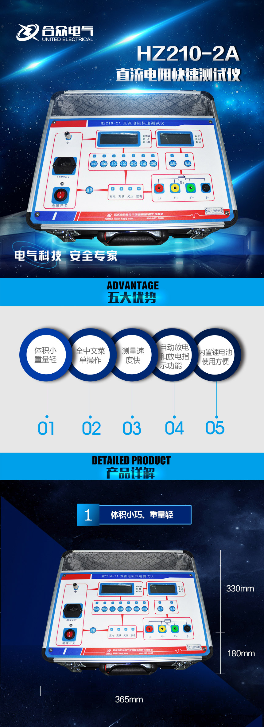 直流电阻测试仪，直流电阻快速测试仪