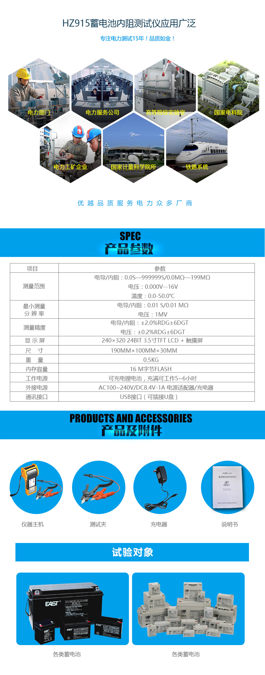 蓄电池内阻测试仪