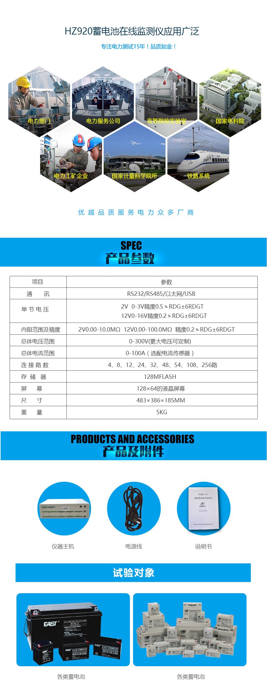 蓄电池在线监测仪