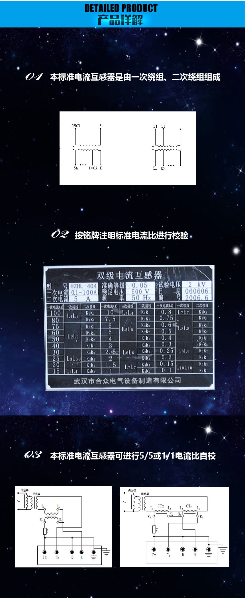 标准电流互感器