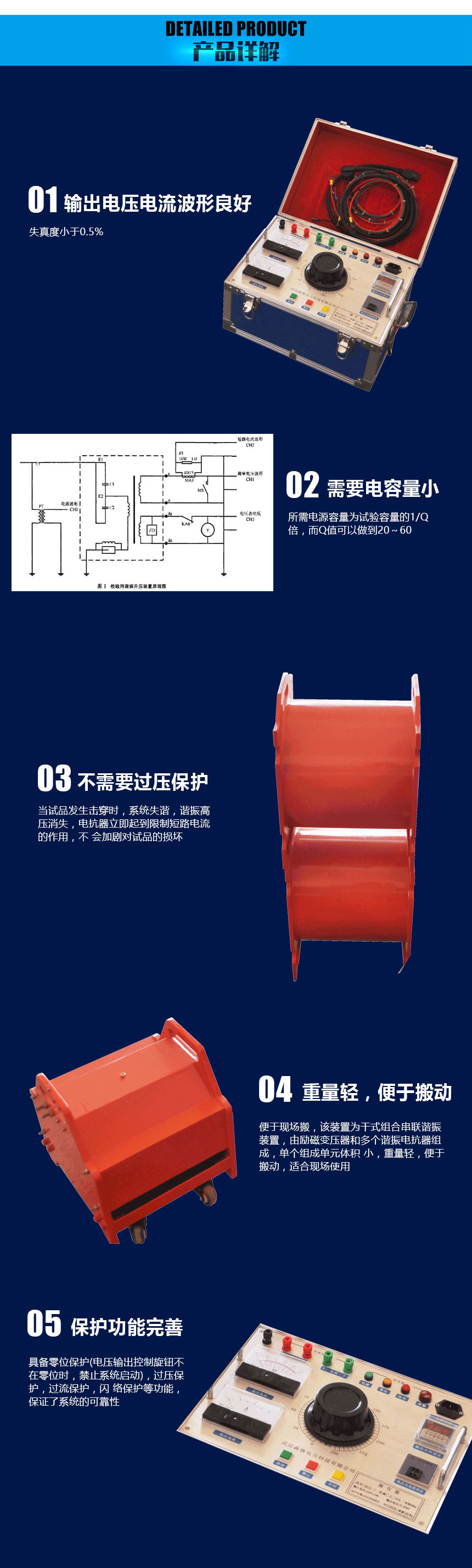 校验用谐振升压装置