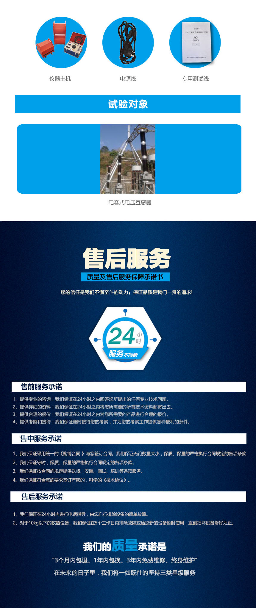 校验用谐振升压装置