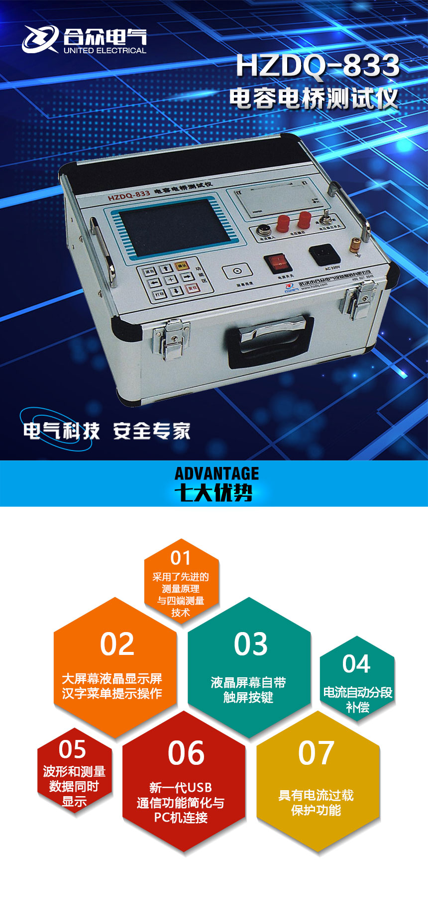 电容电桥测试仪