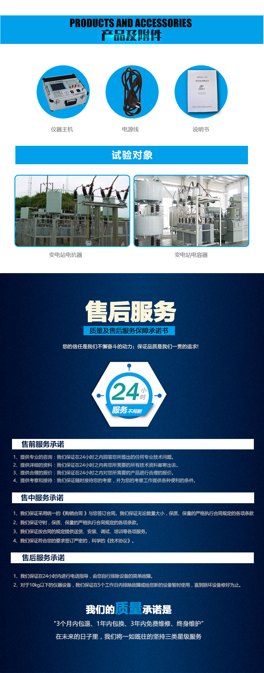 电容电桥测试仪