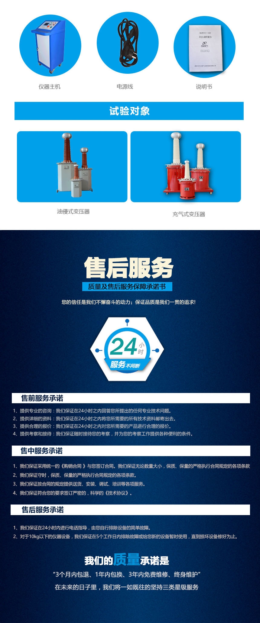 全自动耐压试验控制台