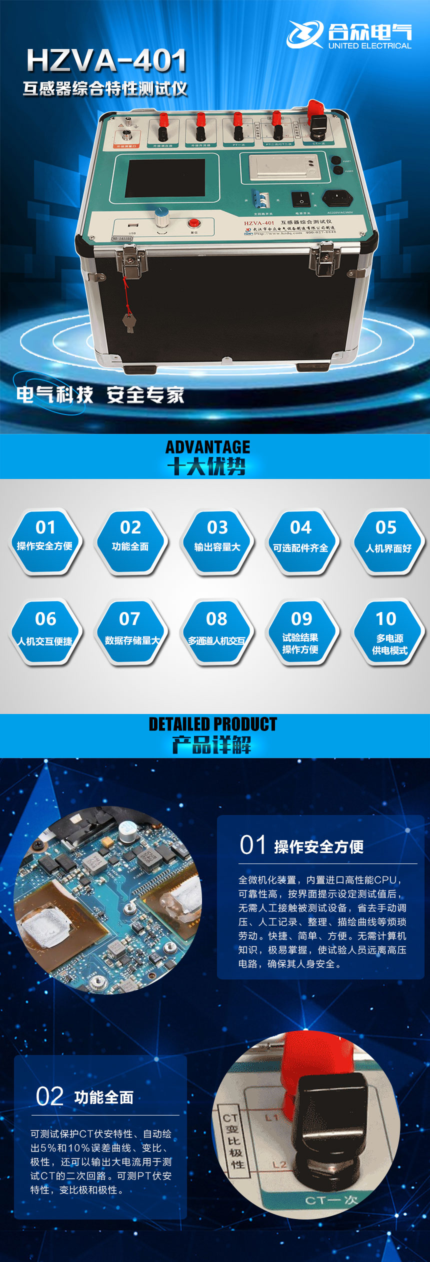 互感器综合特性测试仪