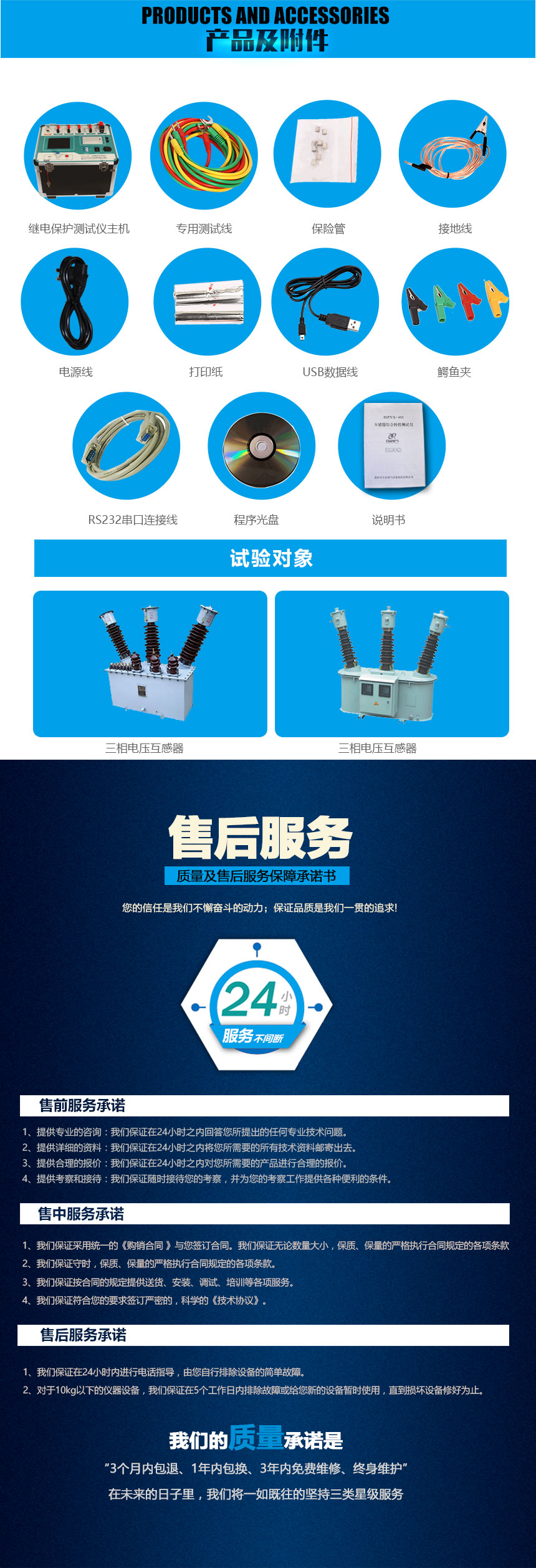 互感器综合特性测试仪