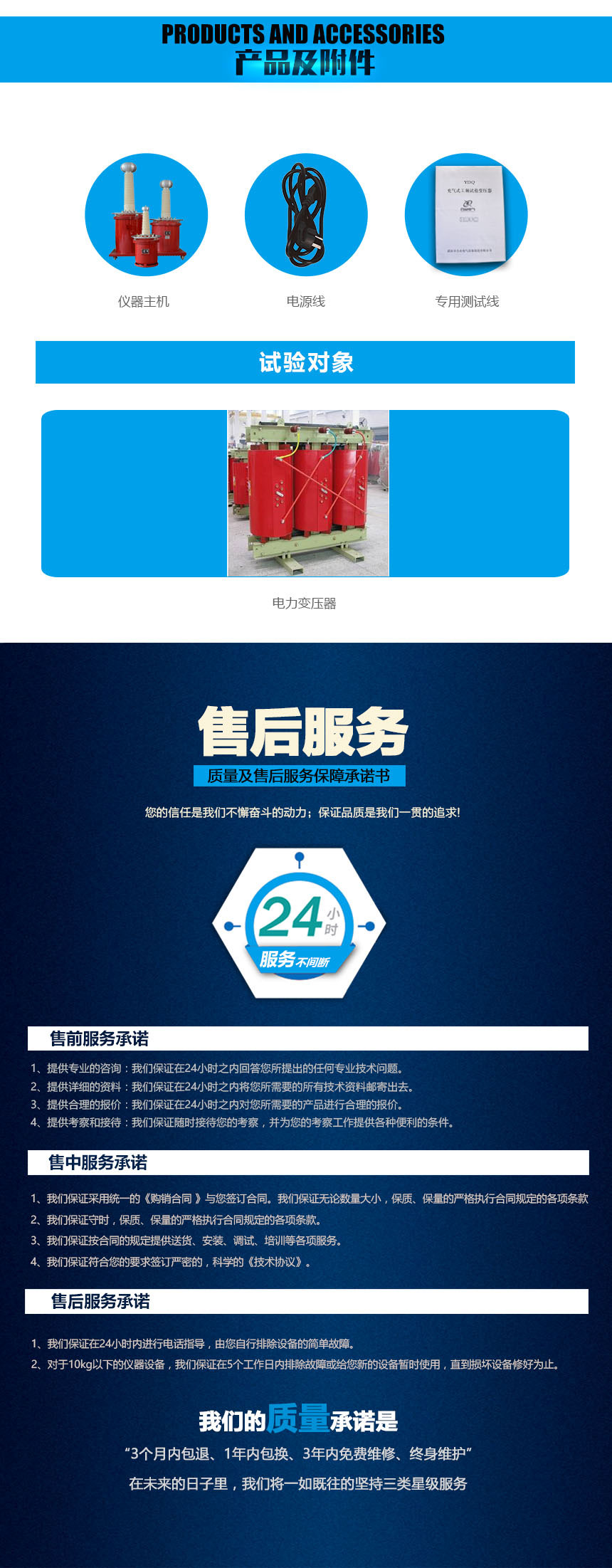 充气式工频试验变压器，试验变压器