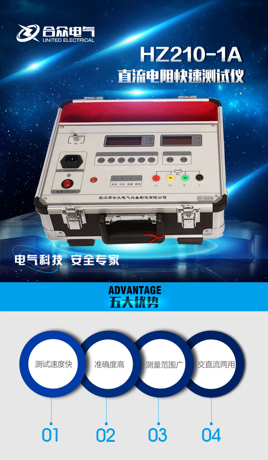 直流电阻测试仪，直流电阻快速测试仪