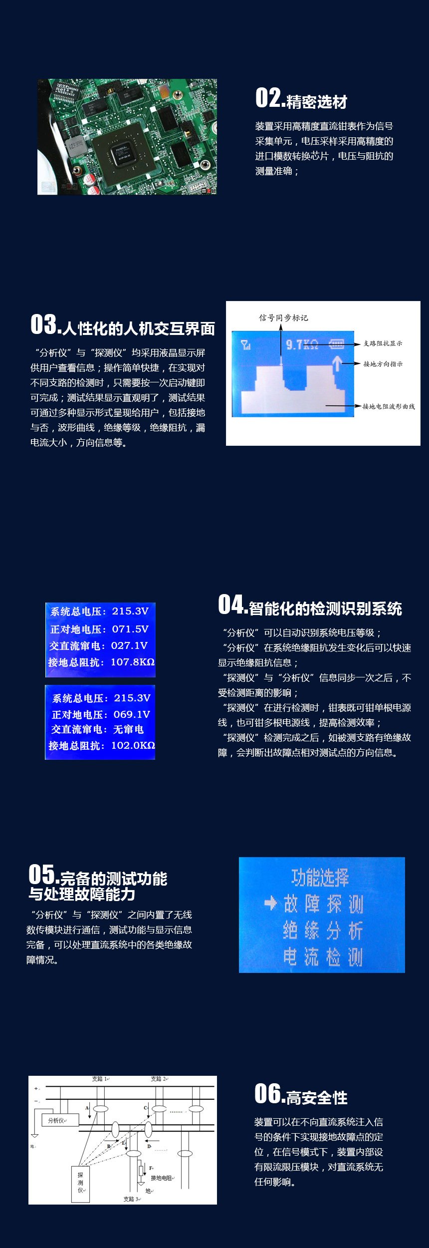 便携式直流接地故障查找仪