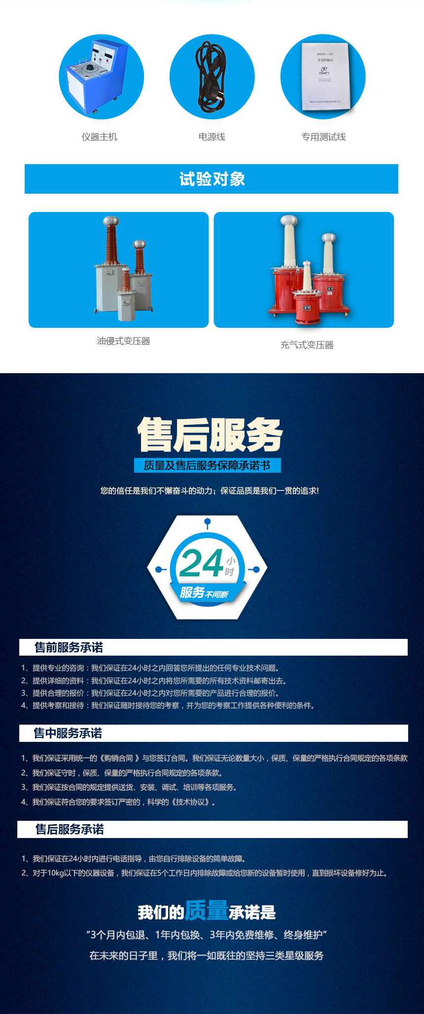 手动试验变压器控制台