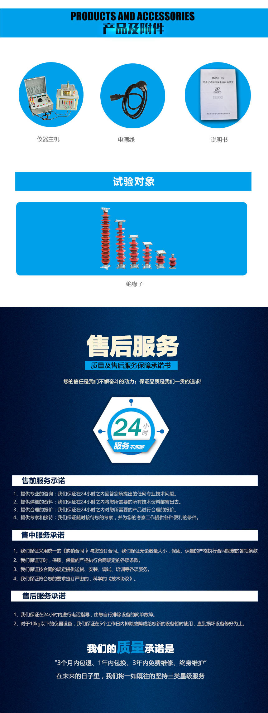 绝缘子芯棒泄漏电流试验装置