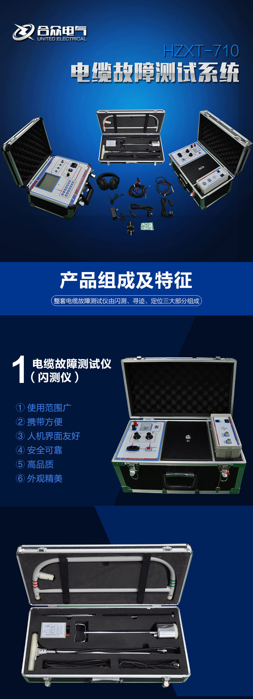 电缆故障测试系统，电缆故障测试仪