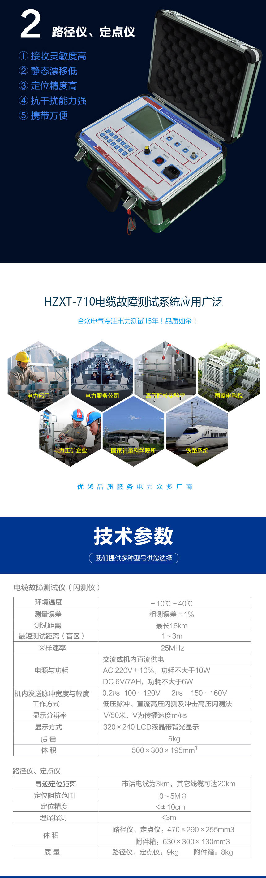 电缆故障测试系统，电缆故障测试仪