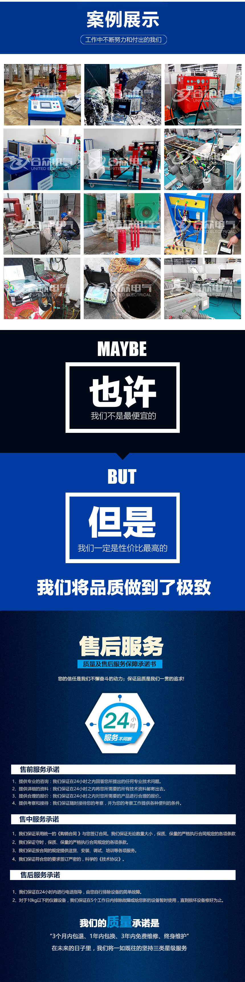 试验变压器电动操作台