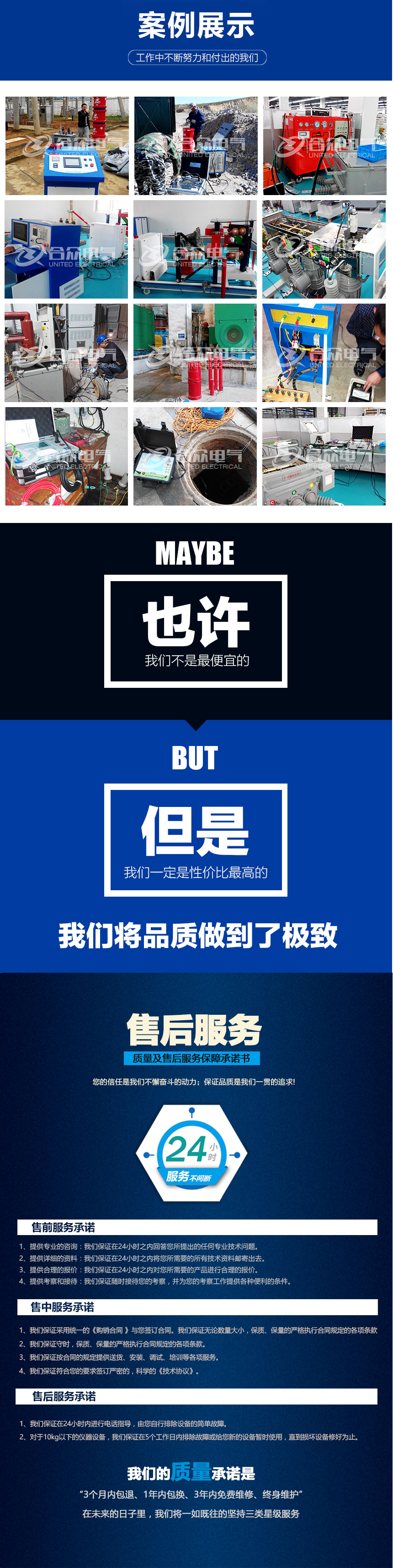 全自动精密升流装置，升流器