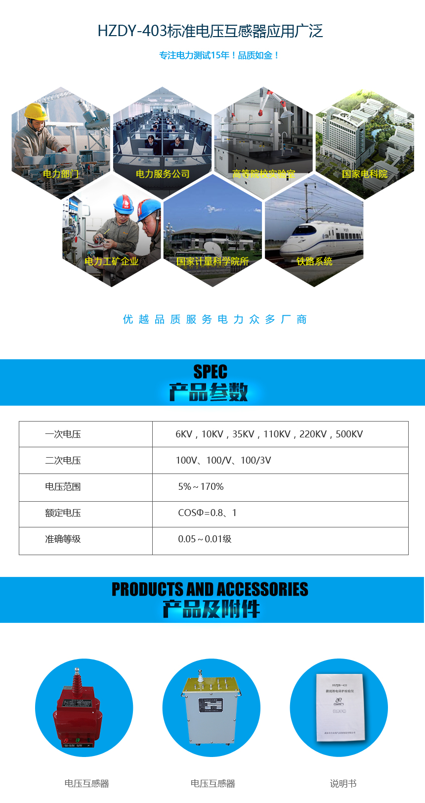 标准电压互感器