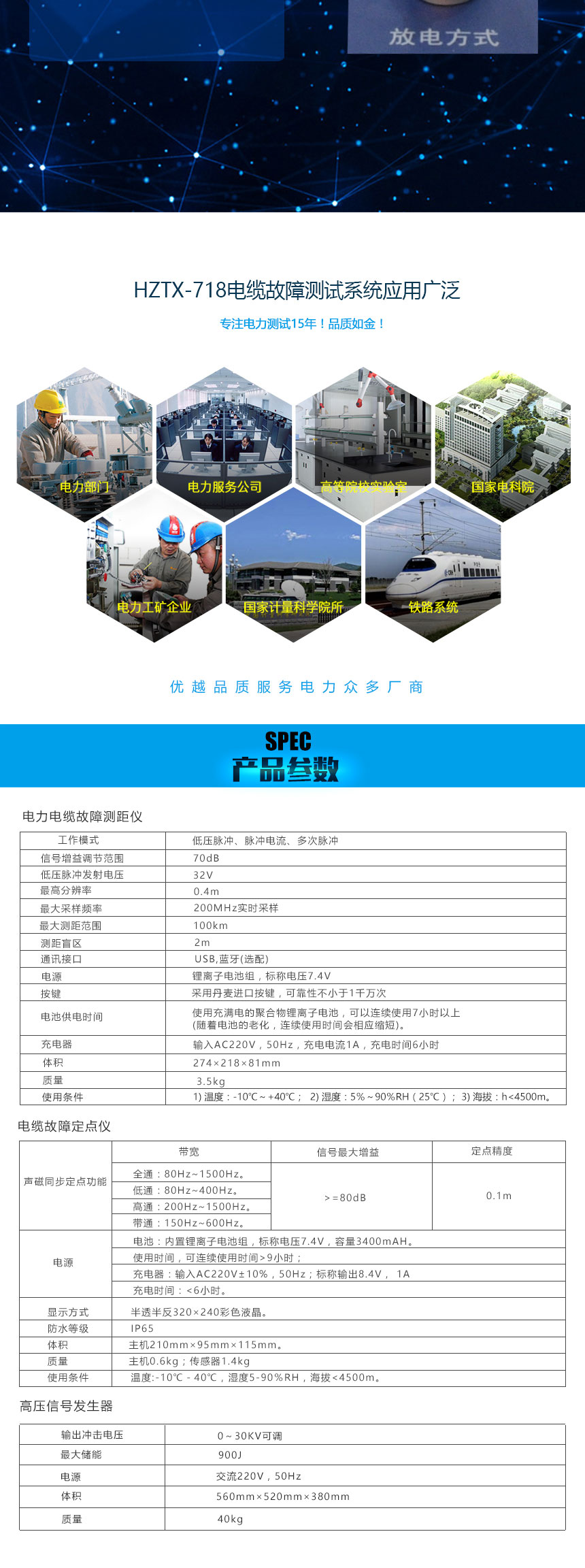 电力电缆故障测试系统