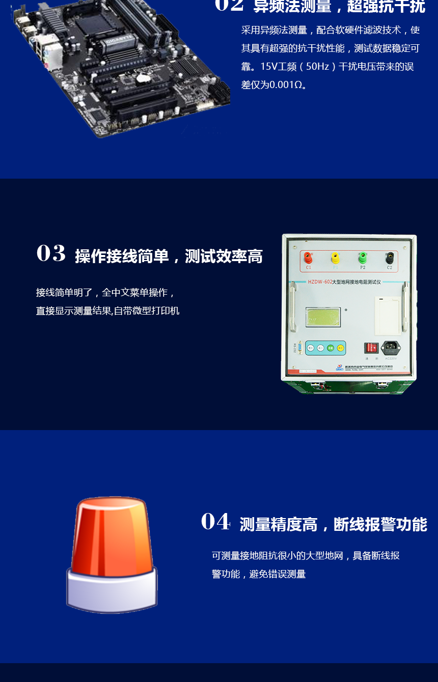 地网接地电阻测试仪